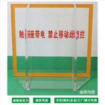 Insulation baffle Transparent contact seat is live it is forbidden to move this barrier safety barrier power special insulation baffle
