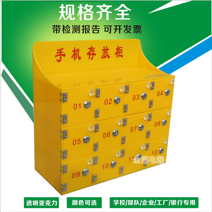 Mobile phone deposit box with lock staff meeting mobile phone holding box storage cabinet student mobile phone containing box