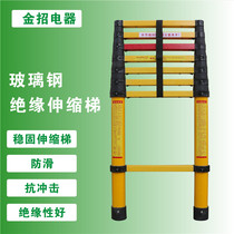 Insulation ladder Fishing rod ladder Telescopic ladder FRP electrician insulated herringbone ladder Bamboo ladder lifting power electrician ladder