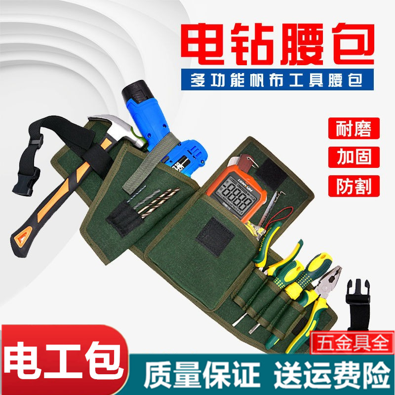 Canvas Tool Pocket High End Thickened Electric Drill Multifunction Satchel Den High Water Electrics Hardware Containing electrician Package