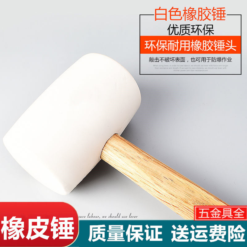 Cooked glue rubber hammer wooden handle rubber hammer tile decoration paste floor brick hammer installation hammer