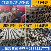 Seamless steel pipe precision cutting retail alloy Q345B large diameter thick thin wall 45 carbon steel hollow round iron pipe