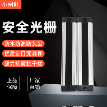 Safety light curtain grating sensor infrared area protection ultra-thin grating 10mm20mm30mm40mm