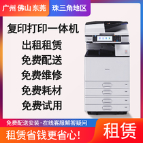 广州复印打印机租赁 理光多功能扫描彩色一体机 畅享办公设备出租