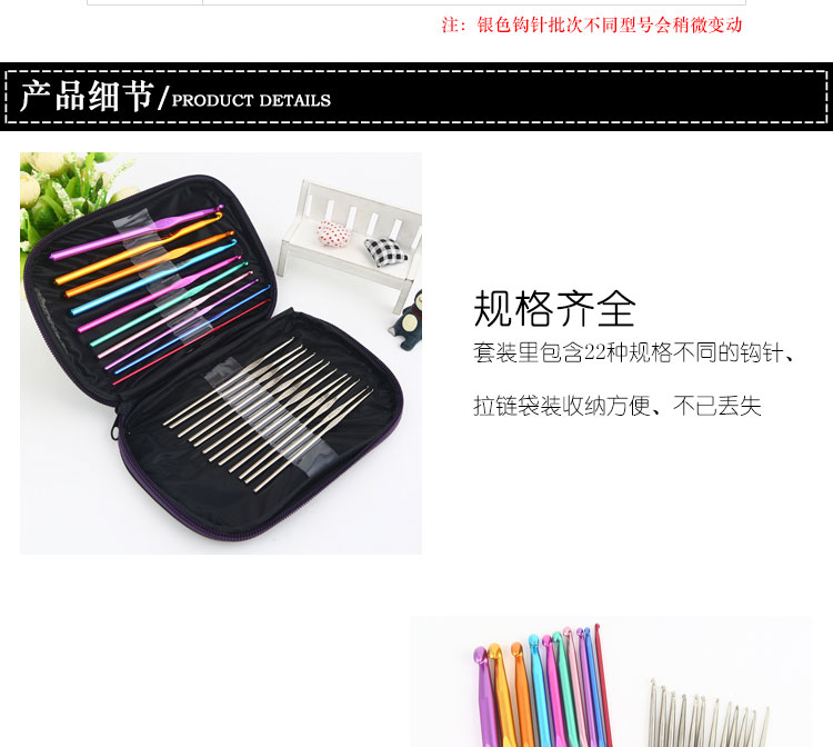 Dụng cụ đan hộ gia đình áo len kim DIY Hướng dẫn móc màu cộng với bạc kim loại crochet da đặt 22 - Công cụ & vật liệu may DIY cúc kim loại