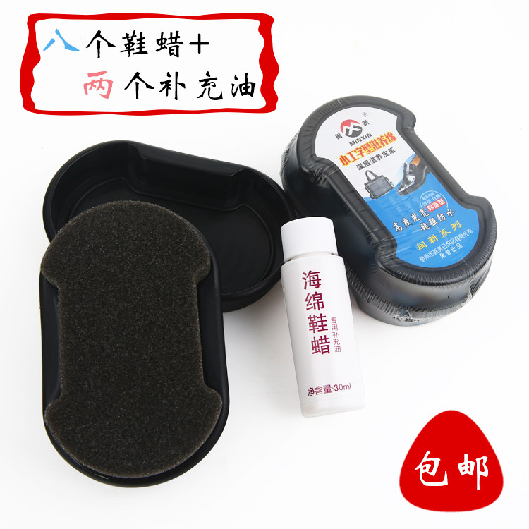 Double-sided shoe wax colorless bright shoes shoe wax polish leather care oil sponge leather shoes wipe plus shoe wax supplement oil