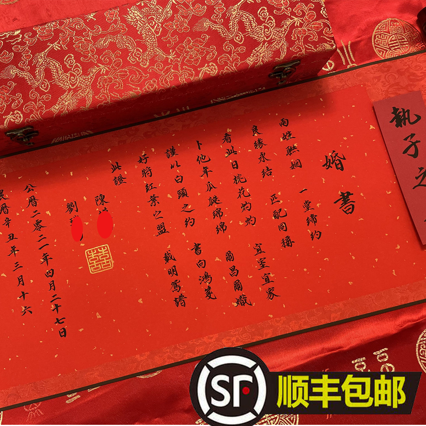 (Exhaust ink Zhai) marriage book brush handwritten scroll Chinese style engagement book wedding custom vibrato pop happy post