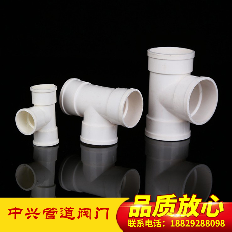 PVC Three - way Drainage Pipe Three - way Standard National Standard Three - way PVC Three - way T - type Accessories