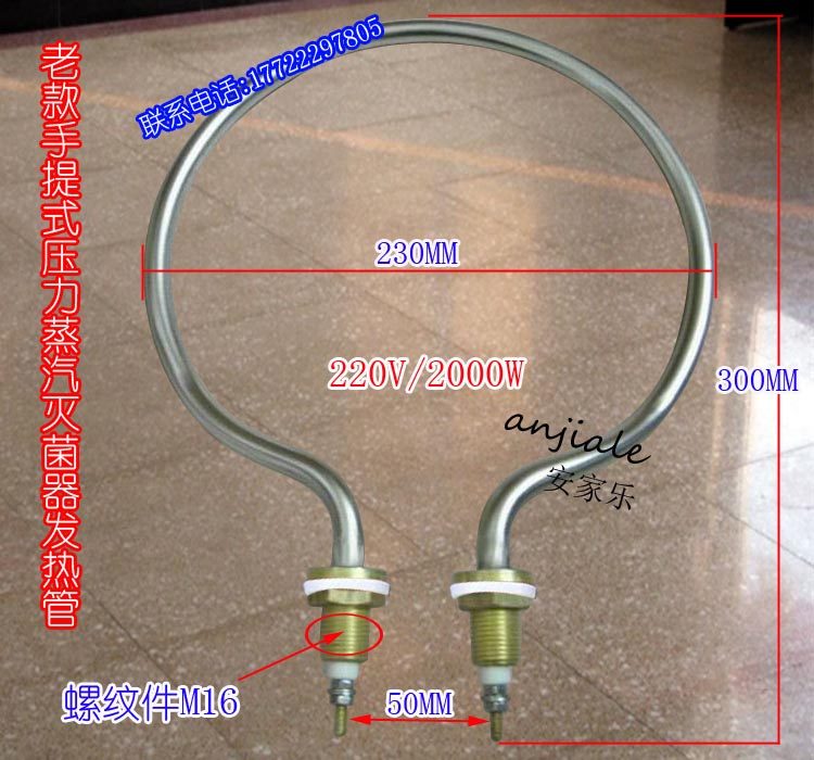 Xinhua YXQG02 old portable pressure steam sterilizer heating tube high pressure sterilizer accessories 2000W