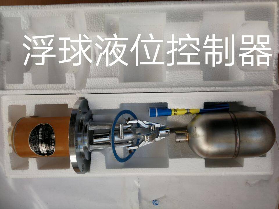 适山东新华医疗蒸汽发生器的浮球液位控制器
