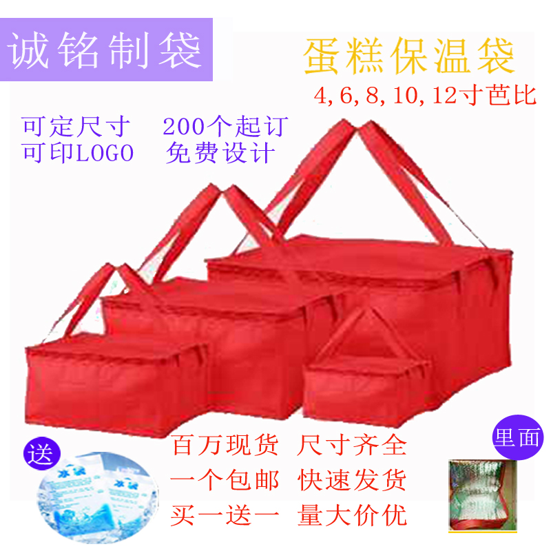 Spot cake insulation bag cold storage bag delivery aluminum foil seafood hairy crab fresh-keeping ice bag can be customized and can be printed with LOGO