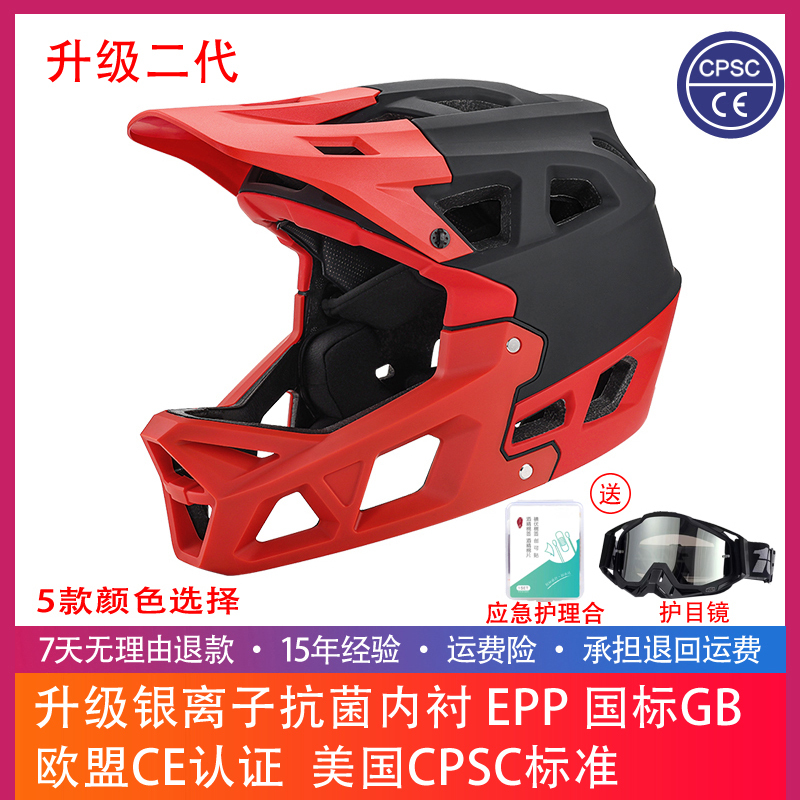 Mountain Off-Road Motorcycle Helmet, Full-Face Bicycle Helmet, Mountain Climbing Rally Helmet, Obstacle Course Racing Kart Helmet
