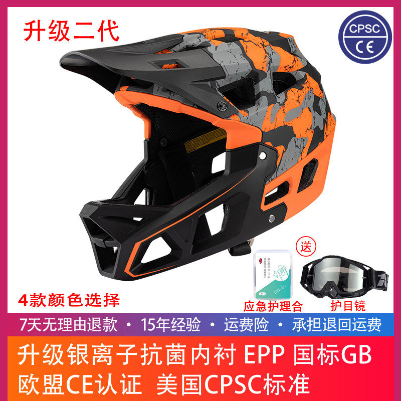 ダウンヒルバイク、オフロード、落下保護、フルカバーのラリーバイクおよび自転車用フルフェイスヘルメット