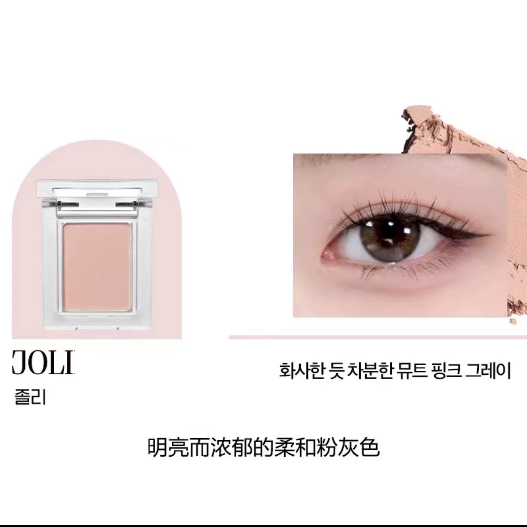Рекомендация Pony из Южной Кореи Holika confused Lili Monumer тени, жемчужная матовая база цвета, silk kitty/bebe