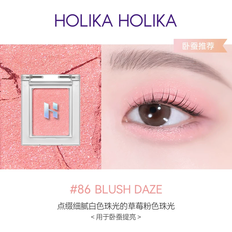 Рекомендация Pony из Южной Кореи Holika confused Lili Monumer тени, жемчужная матовая база цвета, silk kitty/bebe