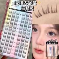 萌睫尚品 MX06 Природное чистое желание кошачьи эльфы ложные ресницы
