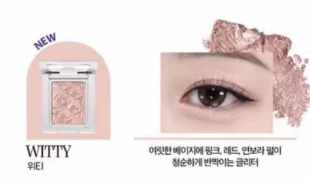 Рекомендация Pony из Южной Кореи Holika confused Lili Monumer тени, жемчужная матовая база цвета, silk kitty/bebe