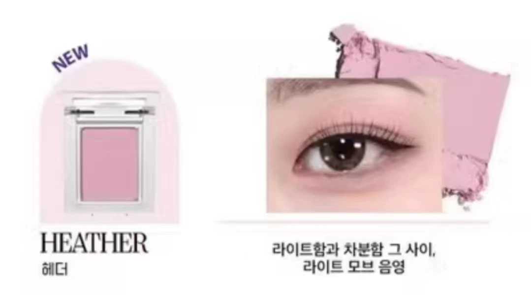 Рекомендация Pony из Южной Кореи Holika confused Lili Monumer тени, жемчужная матовая база цвета, silk kitty/bebe