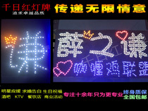 Xue Zhiqian Lantern Brand Customized Star Concert Support led Luminous Words Birthday Head Wearing Soft Banner