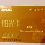 Aiville Aiville 1000 Yuan Cake West Point Sunshine Card Ticket 8 5% off all stores in Suzhou