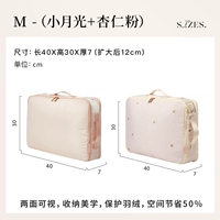 Миндальный порошок+маленький лунный свет M Комбинированная установка