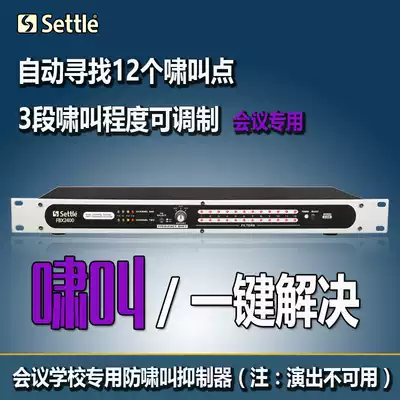 Kaga fully automatic intelligent feedback suppressor conference microphone KTV microphone anti-whistling frequency shift processor