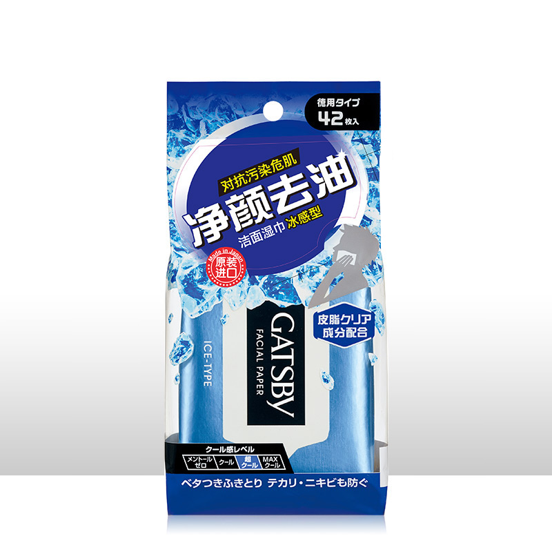 Authorized GATSBY super cool cleansing wet wipes Ice-sensitive frozen cold oil-removing wet wipes 42 pieces of large packaging