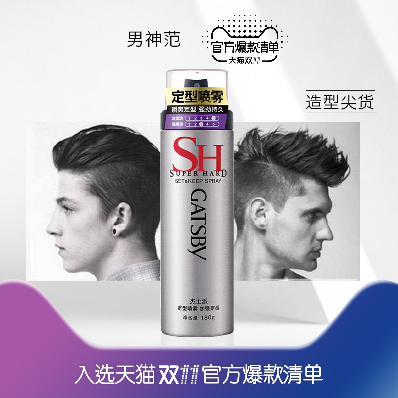 Gatsby Hair Spray Styling Men S Matte Hair Wax Hair Styling Gel