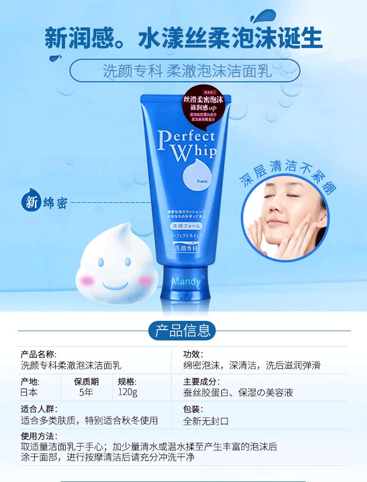 资生堂洗颜专科柔澈泡沫洁面乳-页面_01