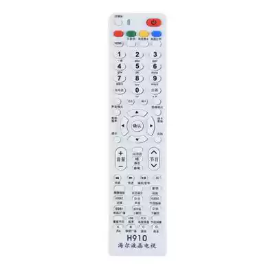 H910 Haier LCD TV universal universal remote control is used directly without setting