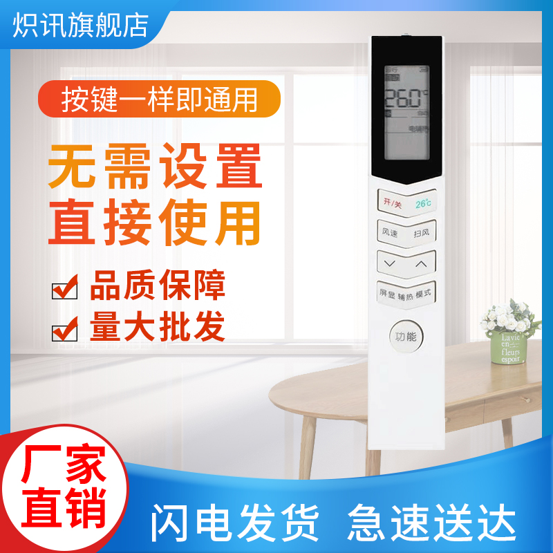 Beautiful air conditioning remote control white new RN08A 08S4 08S4 08U1 08S3 CA