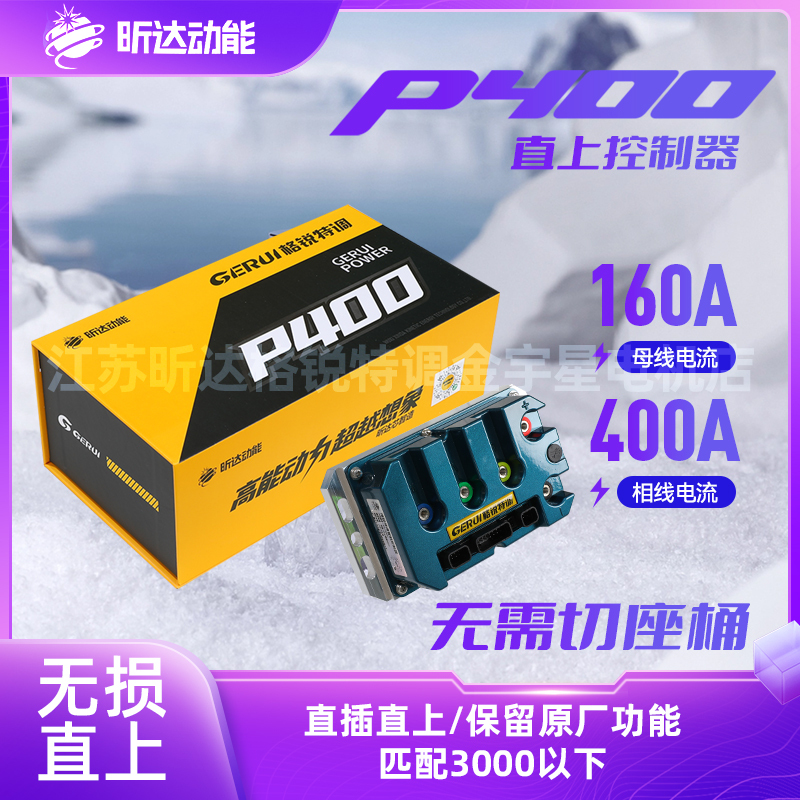 Xinda Kinetic Energy P400 Nine Core First Drive Niu Core Preserves Original Factory Functions and Reaches a Speed of 120 Km/H