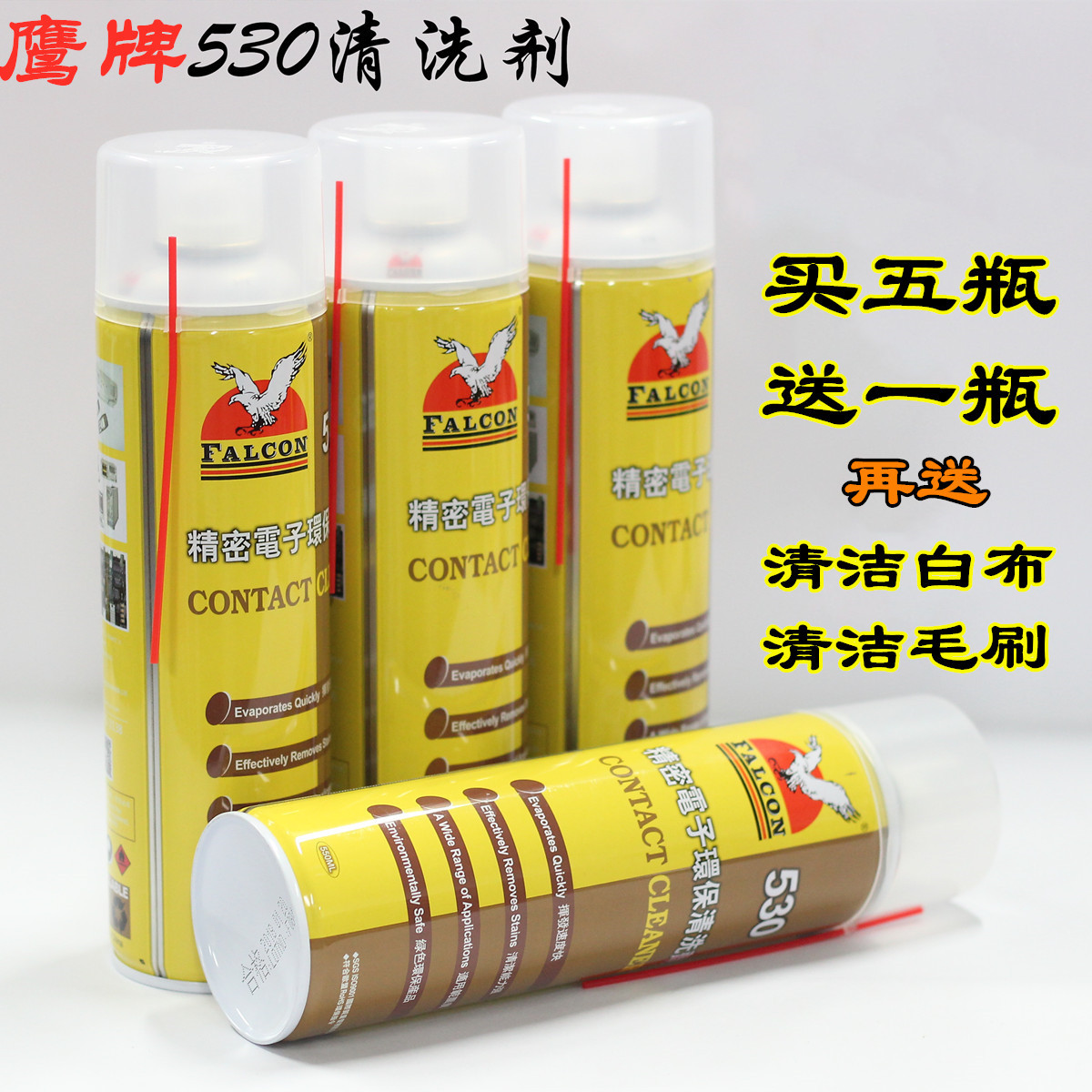 Original Eagle 530 Cleaner Mobile Phone Screen Dust Cleaner Camera Computer Motherboard Industrial Cleaning Fluid