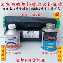 Mike tire hot glue Tire rubber fire vulcanization film Filling film Tire hot glue Hot glue