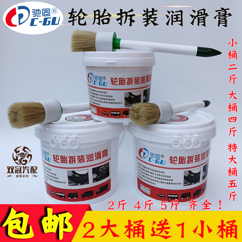 Gucci Tire Repair Tire Lubrication Cream Hairbrush Car Vacuum Tire tire Removable Tire lubricant Oil Tire Repair Tool