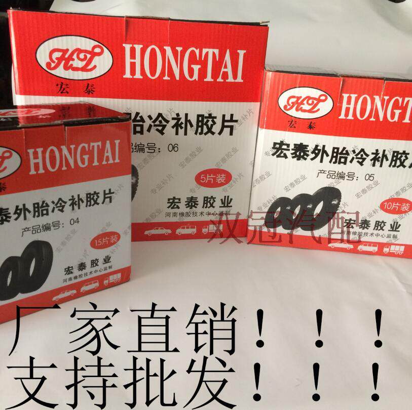 Kit de réparation vélo - Ref 2313784 Image 6