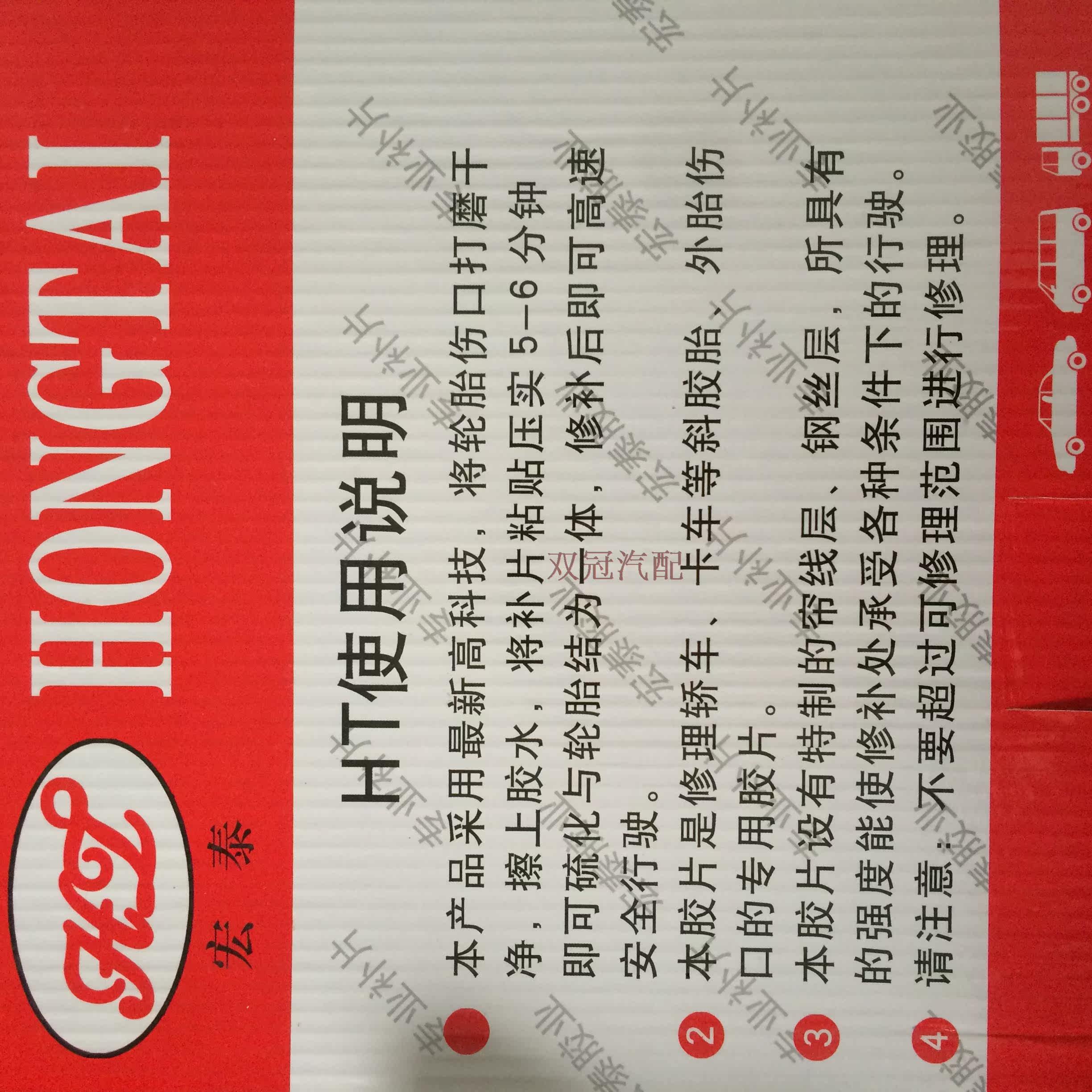 Kit de réparation vélo - Ref 2313784 Image 11