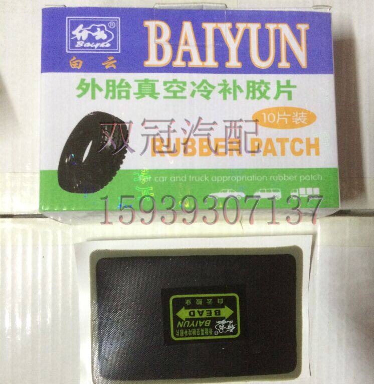 Kit de réparation vélo - Ref 2316229 Image 4