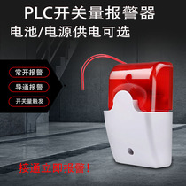 PLC controller switching volume signal Changer trigger dry junction sound and light alarm access camera sound and light