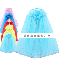 Ice and snow cloak childrens Princess shawl sunscreen girl Aisha Sophia Princess cloak yarn