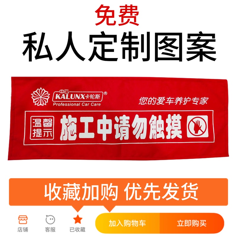 Car row photo set License plate cover Car modification beauty construction Crystal coated film VIP dust cover customization