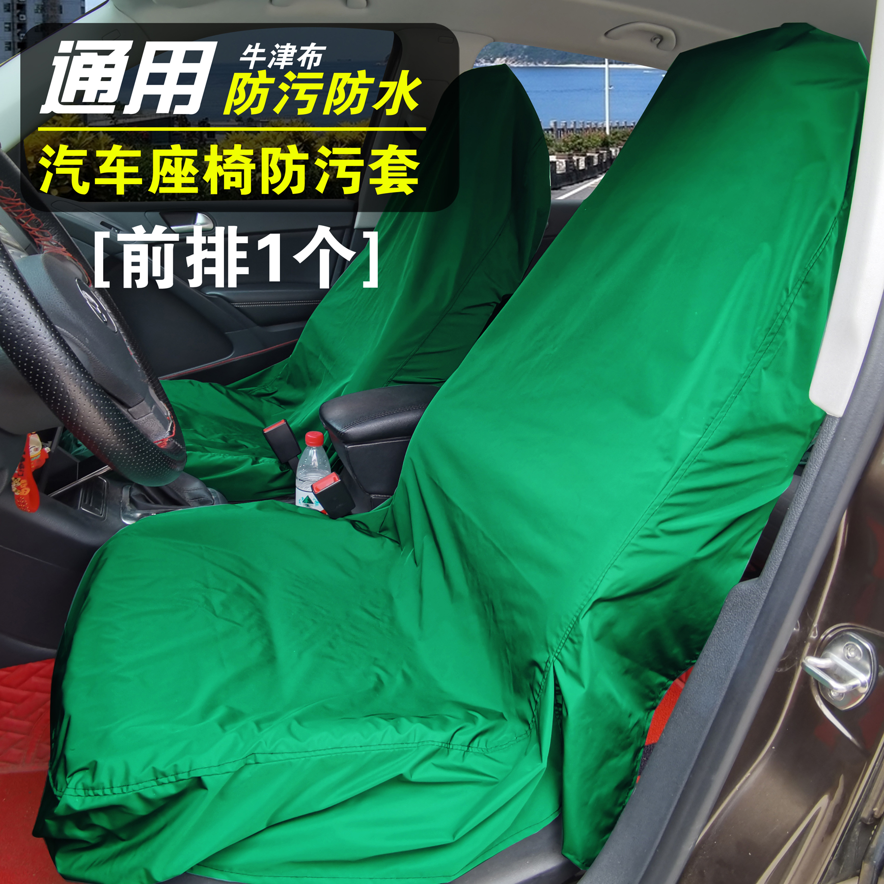Thickened car seat anti-fouling sleeve dust-proof anti-dirty front row full-car universal maintenance washable and repeated use