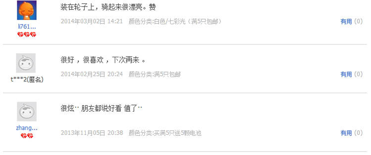 Eclairage pour vélo - Frog Lumières - Ref 2400837 Image 13