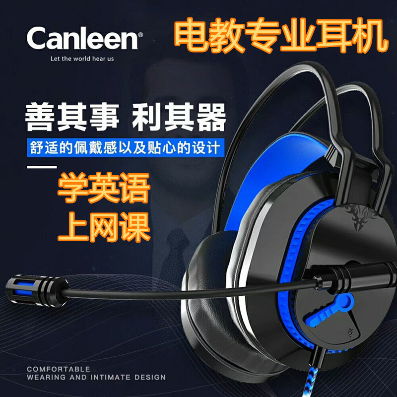 Jiahe X500 computer head online class to learn English teaching professional exam wired headphones with wheat