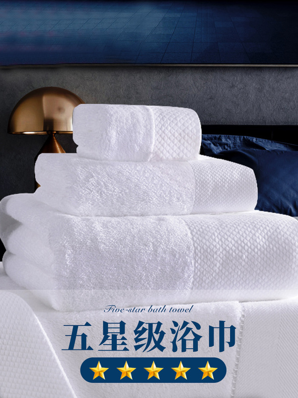 Hotel Thickened and Enlarged Bath Towels, Pure Cotton, Absorbent, for Men and Women, Adult Household Use, Couple Style, Quick-Drying Towel Three-Piece Set Hotel Thickened and Enlarged Bath Towels, Pure Cotton, Absorbent, for Men and Women, Adult Household Use, Couple Style, Quick-Drying Towel Three-Piece Set