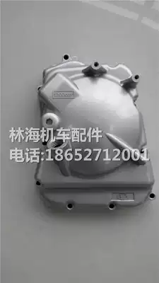 Linhai LH250 260 300 400 Four-wheel off-road motorcycle fire all-terrain ATV crankcase right cover