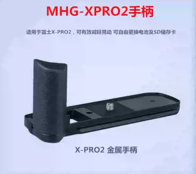 Fuji L plate metal vertical clap plate X-PRO2 handle MHG-XPRO2 xpro2 GRIP HAND GRIP GRIP GRIP