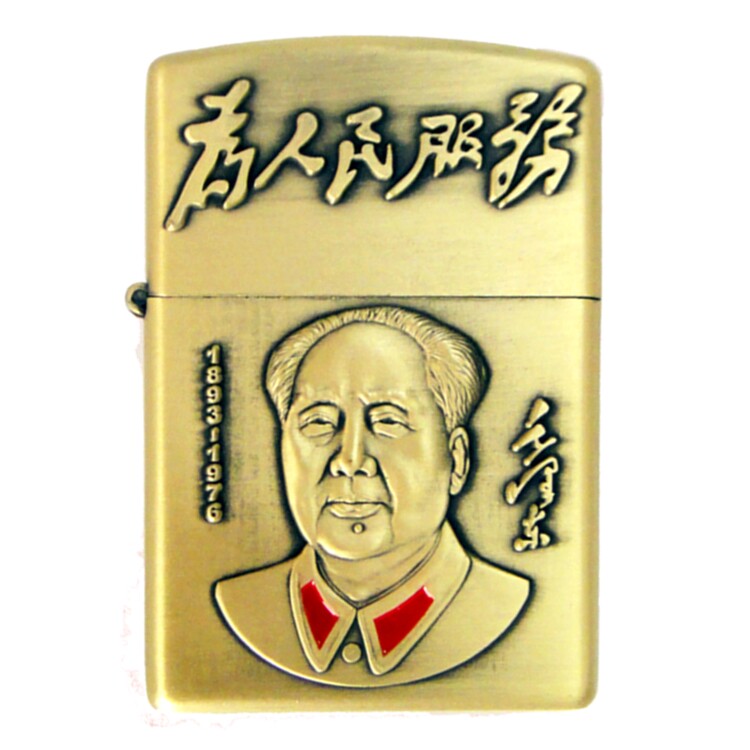 Chairman Mao served the people with a retro lighter Mao Zedong's old fashioned kerosene windproof smoke collection version