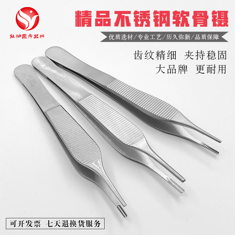 天工施强耳鼻部软骨镊有齿组织镊大肚镊子12.5cm精细整形镊包邮