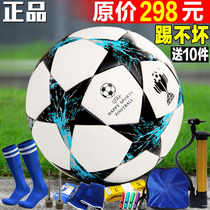 World Champions Cup Champions League Football No. 5 Adult Children 4 Junior High School Students Training Ball Leather Wear-resistant